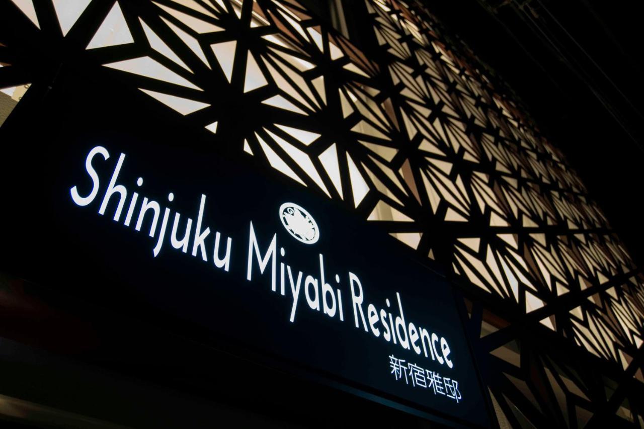 酒店 Shinjuku Miyabi 2*